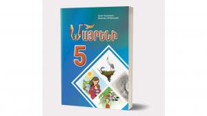 Նյութի նկարը