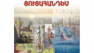 Նյութի նկարը