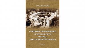 Նյութի նկարը