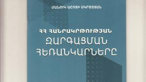 Նյութի նկարը