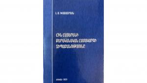 Նյութի նկարը