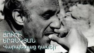 Նյութի նկարը