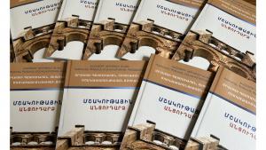 Նյութի նկարը