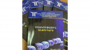 Նյութի նկարը