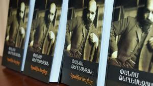 Նյութի նկարը