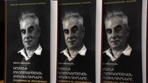 Նյութի նկարը