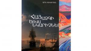 Նյութի նկարը