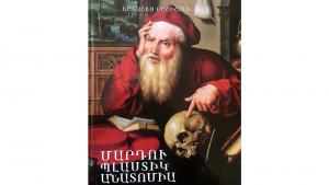 Նյութի նկարը