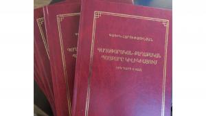 Նյութի նկարը