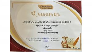 Նյութի նկարը