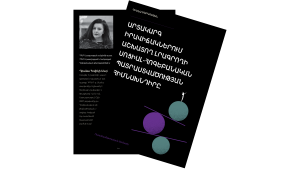 Նյութի նկարը