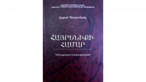 Նյութի նկարը