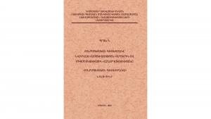 Նյութի նկարը