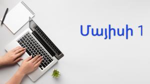 Նյութի նկարը