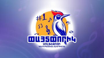 Ճանաչվեցին օլիմպիայի հաղթող