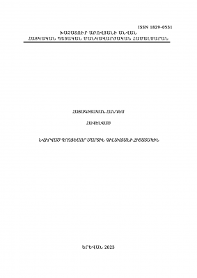 Պարբերականի շապիկ