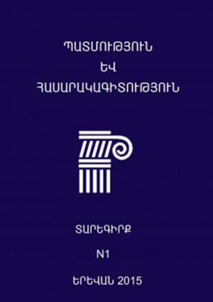 Պարբերականի շապիկ